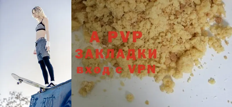 где продают   Армянск  A PVP Crystall 